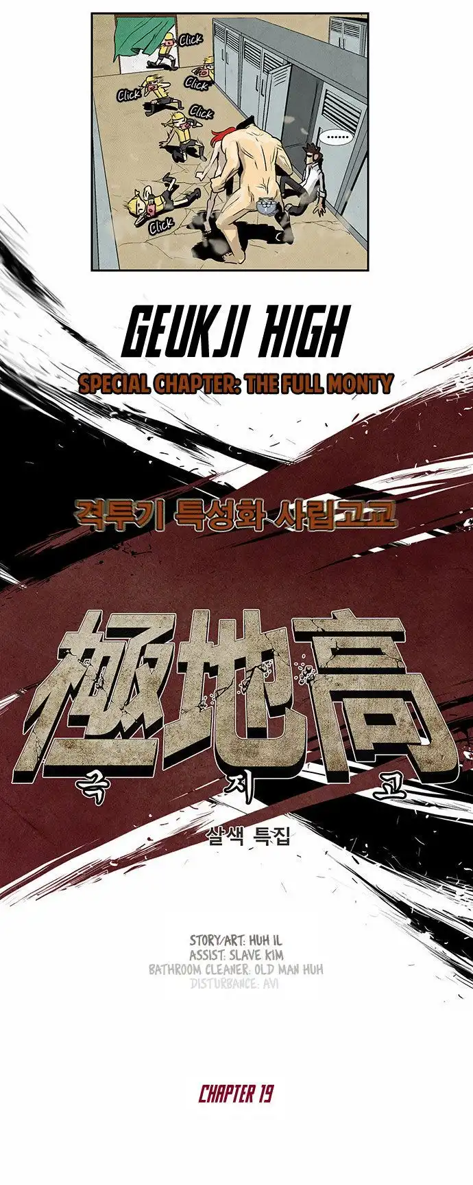 Special Martial Arts Extreme Hell Private High School Chapter 19 9